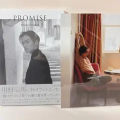 川村壱馬 2ndフォトエッセイ『PROMISE』フォトカードセット