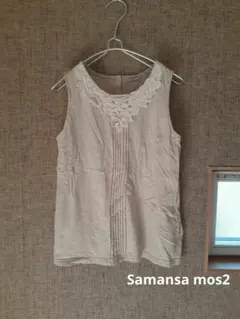 サマンサモスモスSM2　タンクトップ　バテンレース　コットン100%