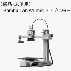 C*y様 【2026年5月購入】Bambu Lab A1 造形764時間 - メルカリ