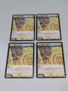 【匿名配送】 光開の精霊サイフォゲート 初期　4枚 デュエマ
