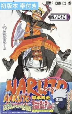 初版】52巻 NARUTO 帯付き - メルカリ