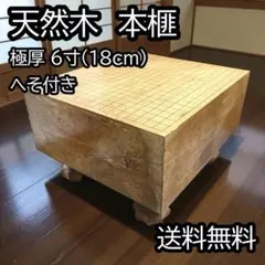 2025年最新】囲碁盤 本榧の人気アイテム - メルカリ