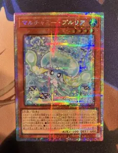 マルチャミープルリア プリズマティックシークレット LOCH