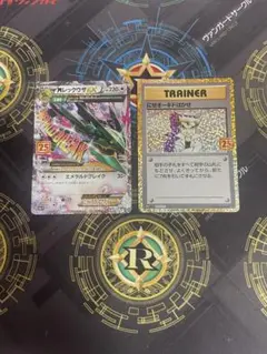 MレックウザEX プロモカードパック 25th ANNIVERSARY edi… MレックウザEX プロモカードパック 25th ANNIVERSARY edi