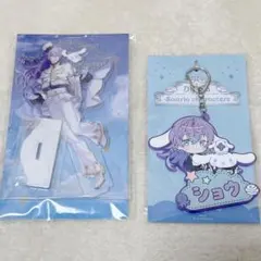 星導ショウ Dytica アクスタ アクキー サンリオ