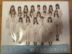 2026年最新】光るアートボード 日向坂の人気アイテム - メルカリ