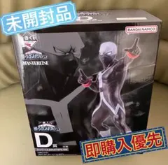 僕のヒーローアカデミア　ヒロアカ　一番くじ　トゥワイス　フィギュア