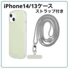 iPhone14 13 軽量 極薄 耐衝撃 ケース ストラップ付き 緑 グリーン