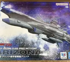 2026年最新】1/1000 アリゾナ級宇宙戦艦アリゾナの人気アイテム - メルカリ