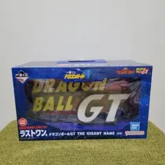 ドラゴンボールGT 一番くじ ラストワン賞 ギガントネーム - メルカリ