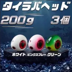 2026年最新】タイラバの人気アイテム - メルカリ