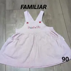 Fami & Lia ジャンバースカート 90