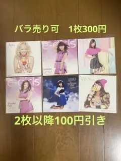 バラ売り可　新品　E-girls ジャケットカード　6枚セット