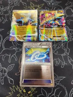 t*m様 ライボルトEX・MライボルトEX・他　3枚セット　CP4のサムネイル
