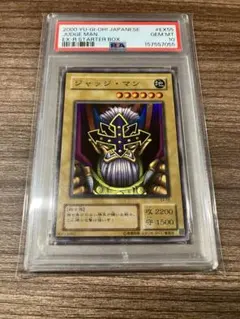 PSA10 ジャッジ・マン EX-R 遊戯王 PSA10 ジャッジ・マン EX-R 遊戯王 - メルカリ
