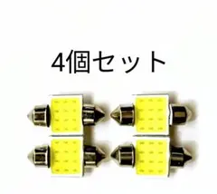 LED ルーム球 マップランプ4個　T10 COB 12SMD　ナンバー灯