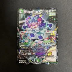 ベラドンナ　cs プロモ　2枚セット 2026年最新】悪魔妖精ベラドンナの人気アイテム - メルカリ