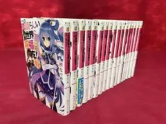 この素晴らしい世界に祝福を！ 全20巻 - メルカリ