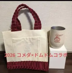 コメダ×ドムドム コラボ トートバッグ