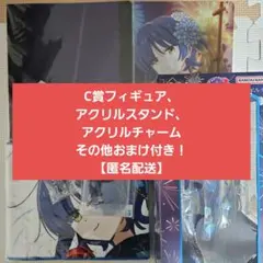 一番くじ ぼっち・ざ・ろっく！ VOLUME4 山田リョウ C賞 フィギュア 他