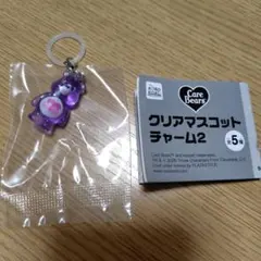 ケアベア　クリアマスコットチャーム2 パープル