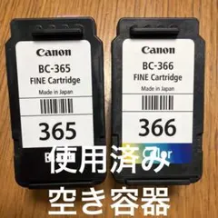 Canon 純正 FINEカートリッジ BC-366XL BC-365XL使用済 - メルカリ
