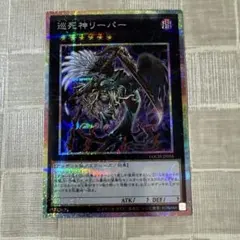 遊戯王OCG 巡死神リーパー LOC1-JP056 プリシク