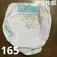 ガールズショーツ 165 2枚組　綿100% 薄紫色　水色　ラメ
