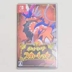 ポケットモンスター スカーレット
