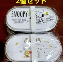 ✡新品未開封スヌーピー　ランチボックス　２段　お箸付　2個セット　7
