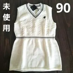 コムサエンジェル　 ケーブルニット ワンピース　90cm　新品未使用　タグ付き