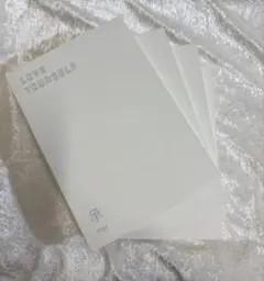 BTS LOVE YOURSELF 承 'Her' 4つセット