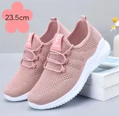 【ピンク　23.5cm】新品　スニーカー　ジム　ウォーキング　軽量　カジュアル