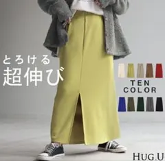 HUG.U とろける超のびタイトスカート ライムイエローのサムネイル