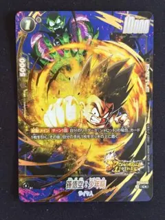 2026年最新】パラレル悟空少年期の人気アイテム - メルカリ