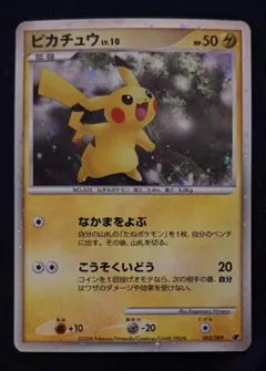 2026年最新】ピカチュウ lv10の人気アイテム - メルカリ