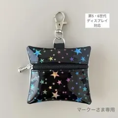 【第5・6世代用】GPS BOTトークケース〈スター〉BU/YE/PK