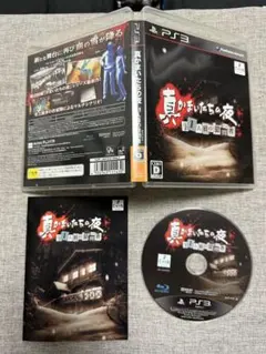 真かまいたちの夜 11人目の訪問者 PS3