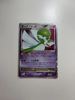 サーナイト LV.X ポケモンカード - メルカリ