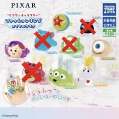 PIXARピクサーファッションリング　ガチャガチャ5種