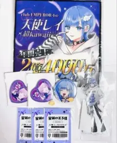 2025年最新】星屑の王子様 レイの人気アイテム - メルカリ