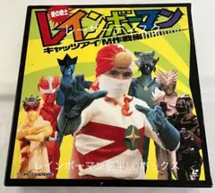 愛の戦士レインボーマンBOX～キャッツアイ作戦編〈2枚組〉 DVD - メルカリ