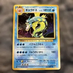 2026年最新】ギャラドス ポケモンカードの人気アイテム - メルカリ