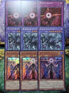 遊戯王 見えざる手 ヘカトンケイル 新規 フルコンプ ⑤