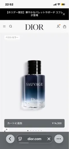 DIOR 香水 ソバージュ