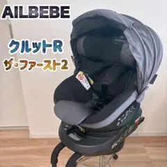 エールべべ クルットR ザ・ファースト ルーナブラック - メルカリ