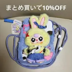 トラベルポーチ うさぎ カウボーイ レア目 涙目