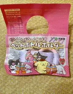 サンリオキャラクター ペットボトルホルダー クロミ＆マイメロ