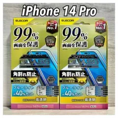 【新品】エレコム★iPhone 14 Pro★ガラスフィルム②LB1