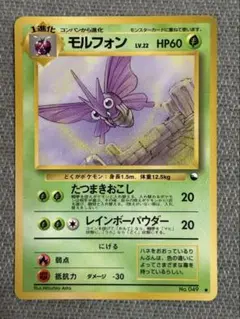 アンズのモルフォン ○ ポケモンカード☆VS 063/141 - メルカリ